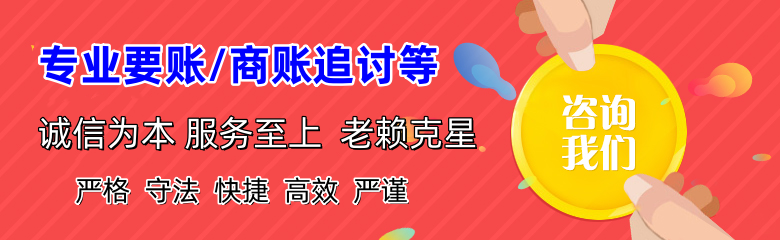 华池讨账公司