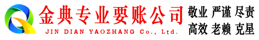 华池讨账公司